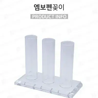 엠보펜꽂이 핀셋.마커펜.디자인펜 꽂이 미용재료반영구네일속눈썹꽂이