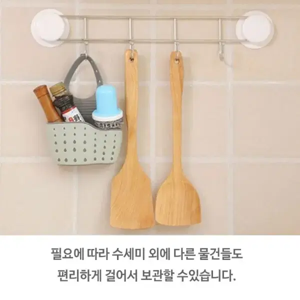 수세미 거치대