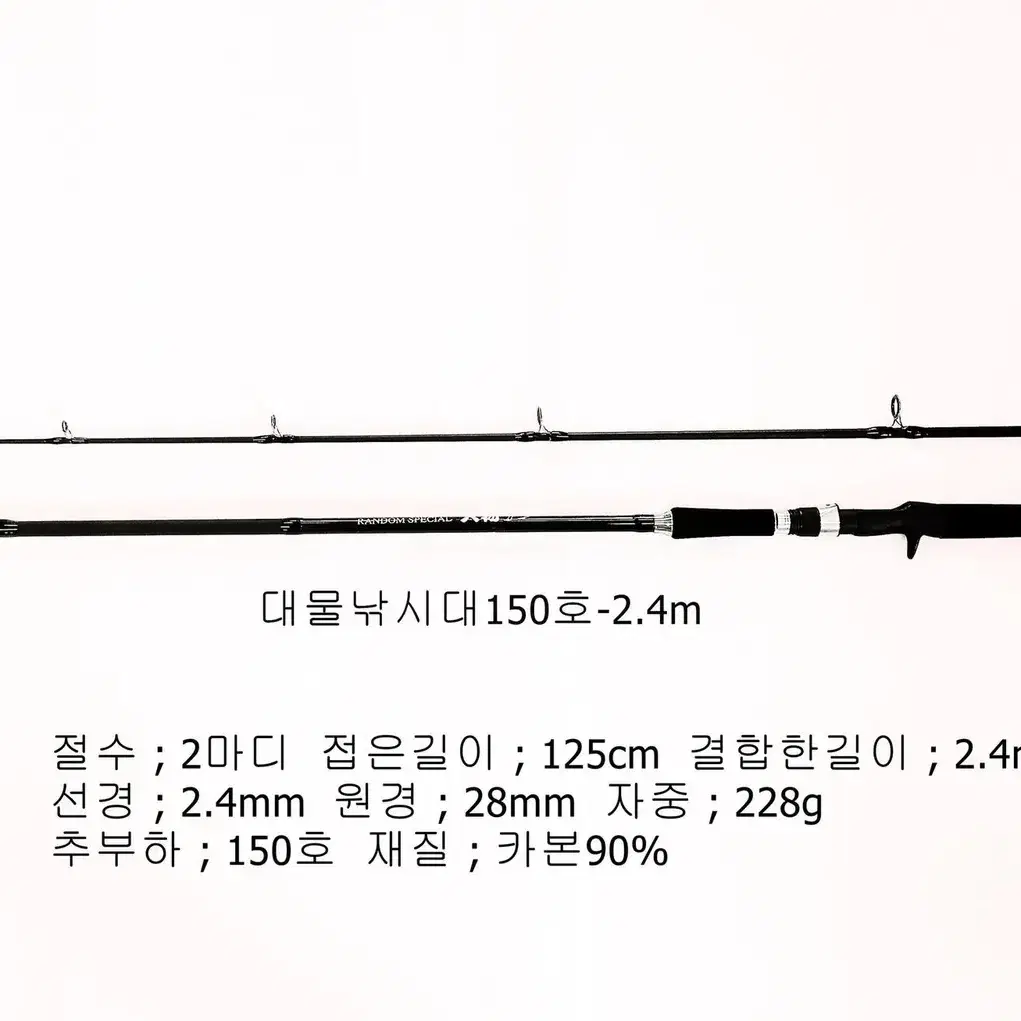 (170)하드케이스가방+참돔,부시리대물루어대150호-2.4m