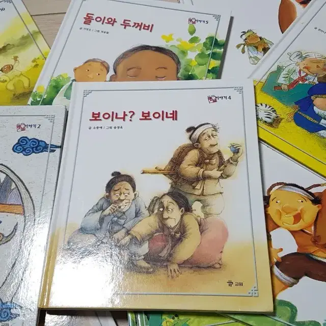 (교원)호야토야의 옛날 이야기입니다