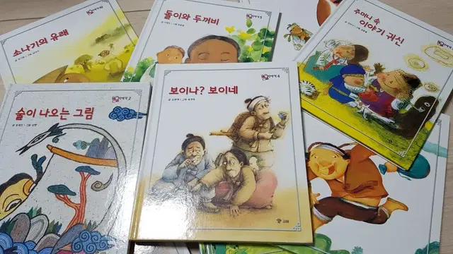 (교원)호야토야의 옛날 이야기입니다