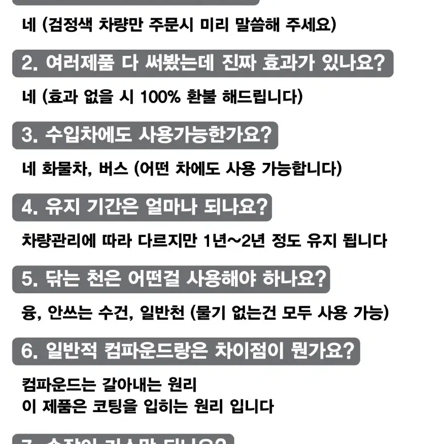 손잡이기스(흠집)제거제