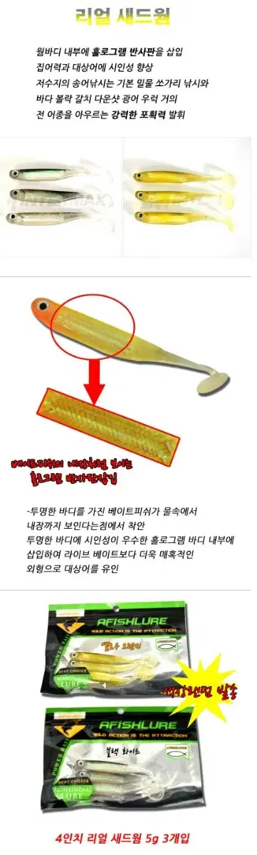 리얼 새드웜 5봉지 낚시 새상품