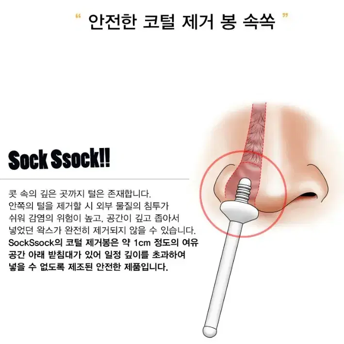 코속쏙코털제거봉 코털제거봉 블랙 화이트 1봉100개입 왁서