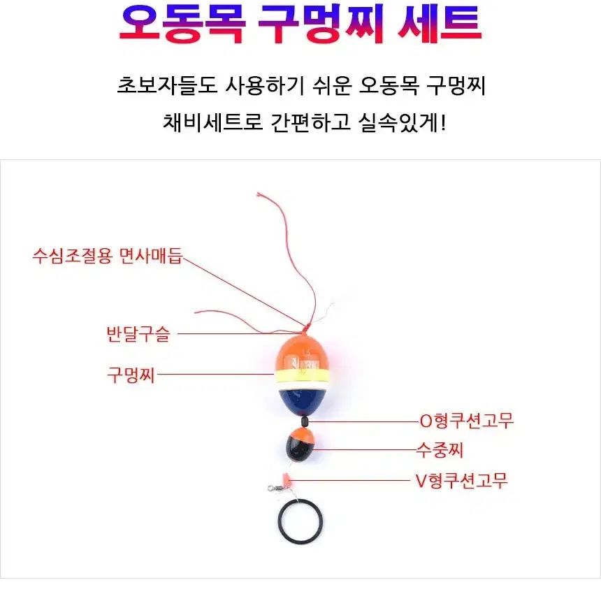 오동목 구멍찌 세트 6개 낚시 새상품