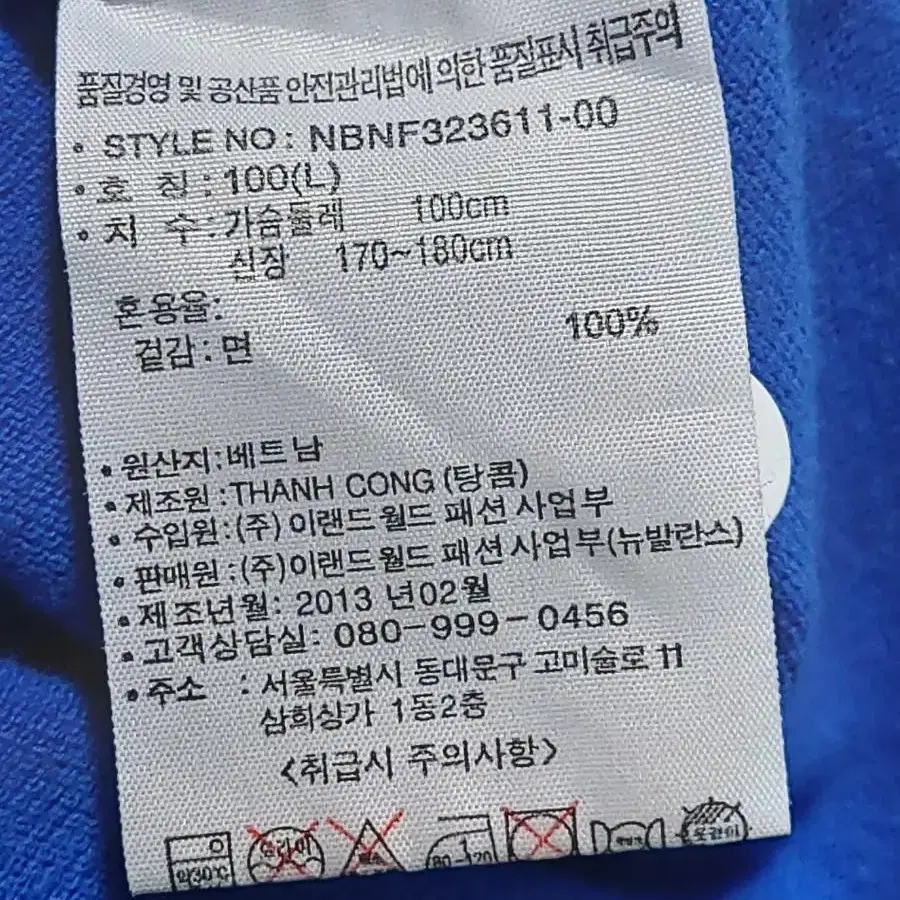 100 뉴발란스 카라넥 반팔 티셔츠