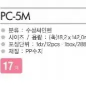 [유니]포스카/PC-5M/화이트