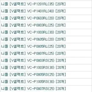 3R(35) 시그널S디지털니들 니들 [시그널] S디지털 [15개] 반영구