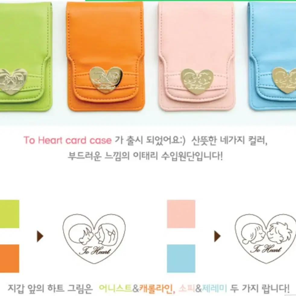 [디자인곰곰]To herat card case/카드지갑/12000