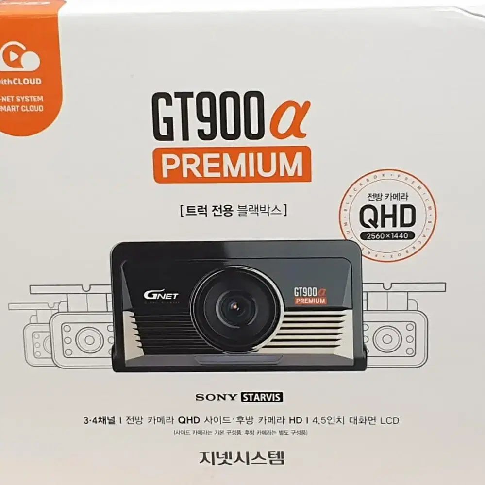 지넷 시스템 GT900a 프리미엄