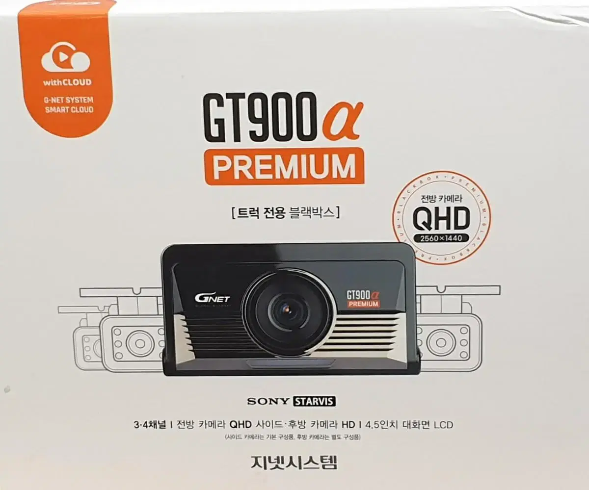 지넷 시스템 GT900a 프리미엄