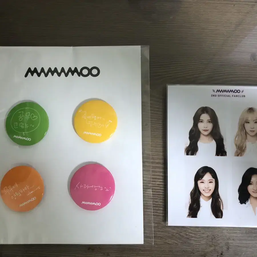 마마무 공방굿즈 & 굿즈