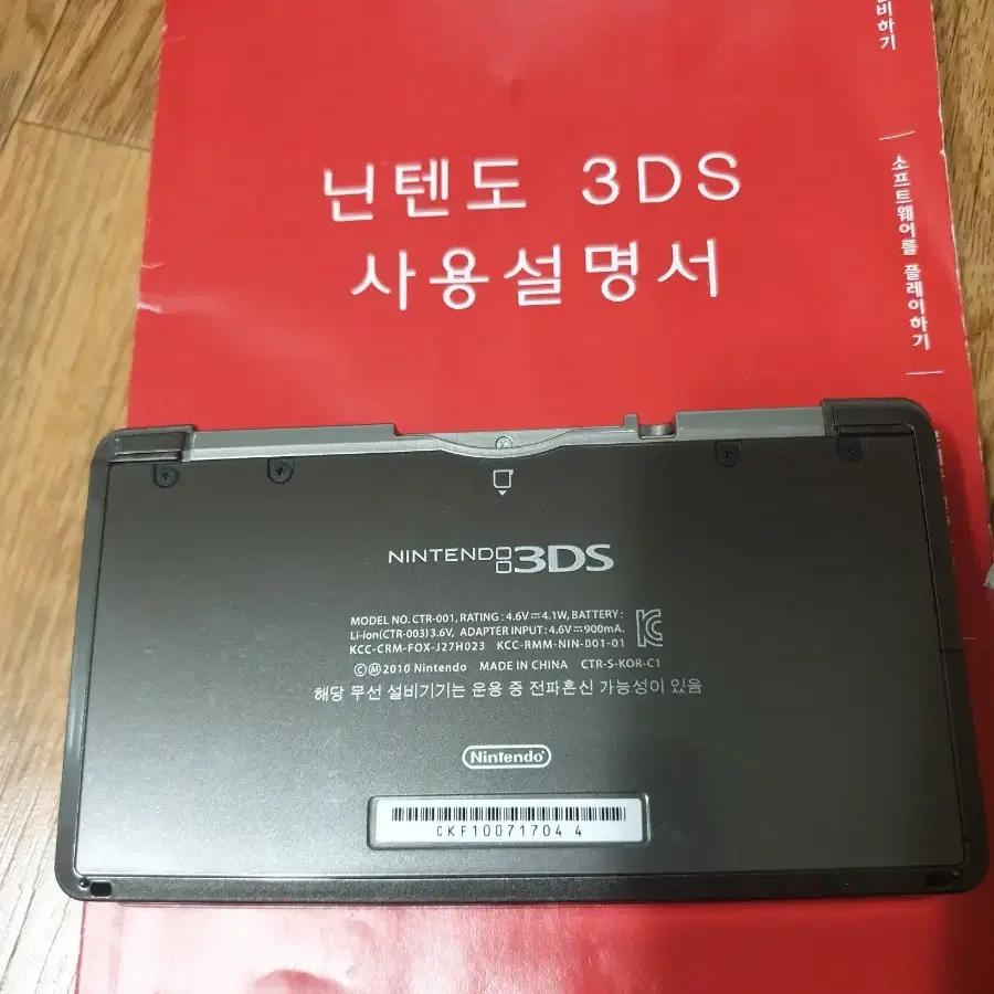 닌텐도3DS 일괄