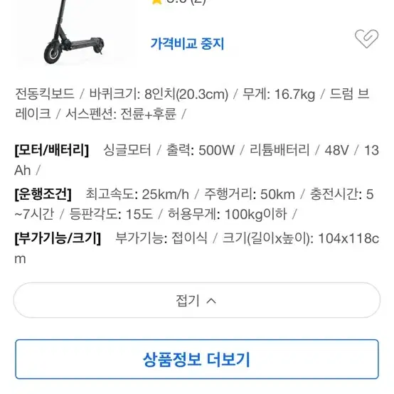 스피드웨이 미니 4 pro 전동킥보드