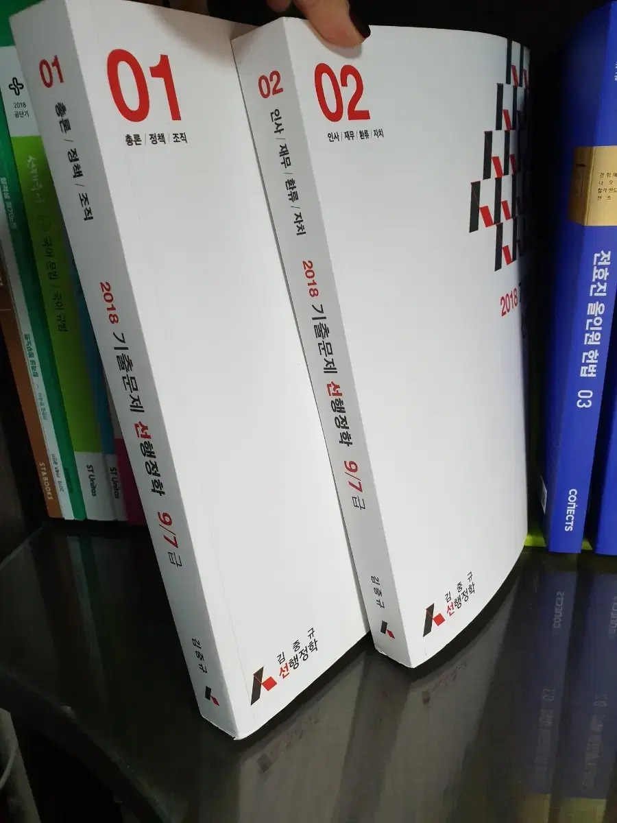 김중규 2018기출 + 2019추록2