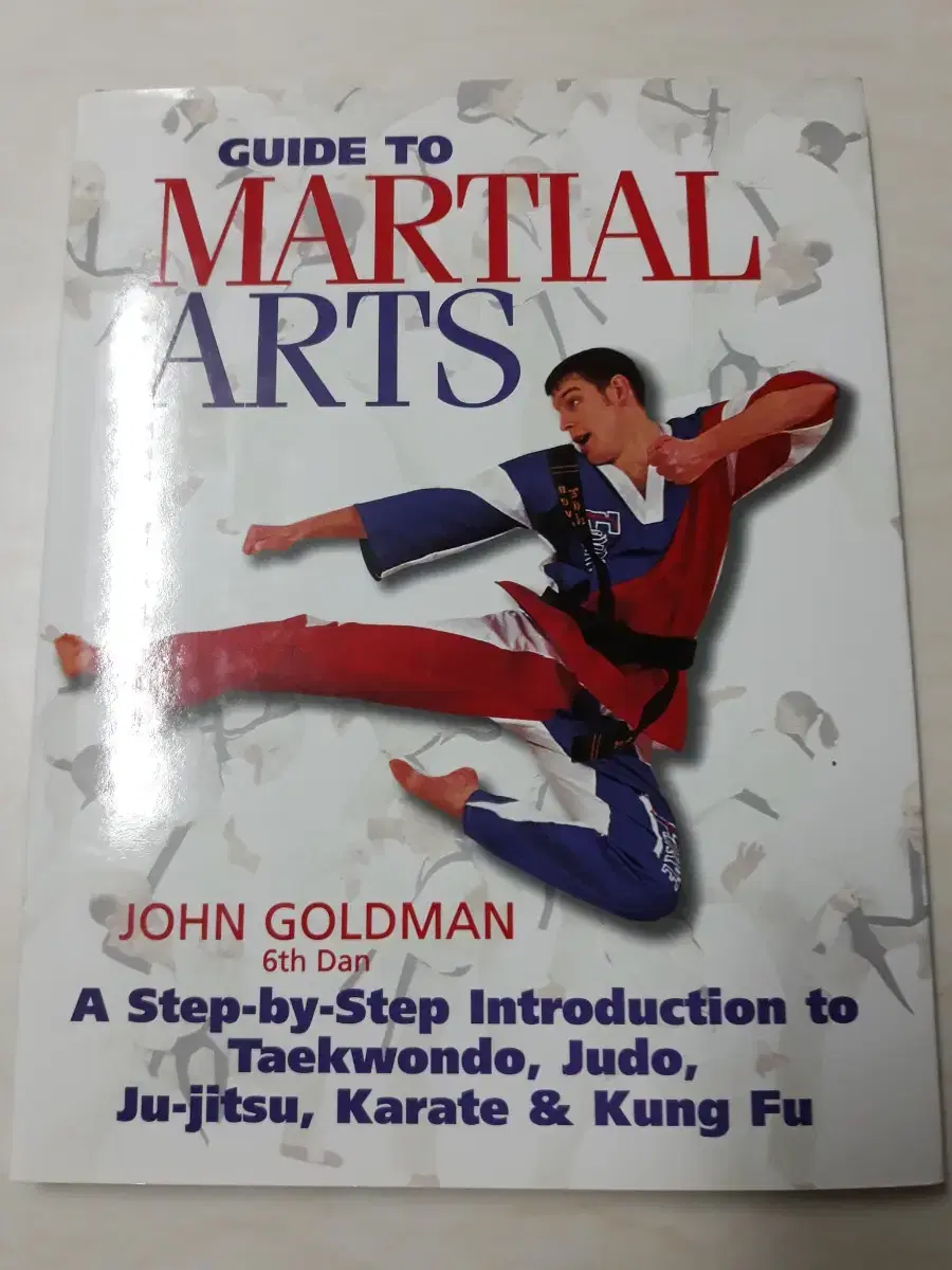 GUIDE TO MARTIAL ARTS (새책)