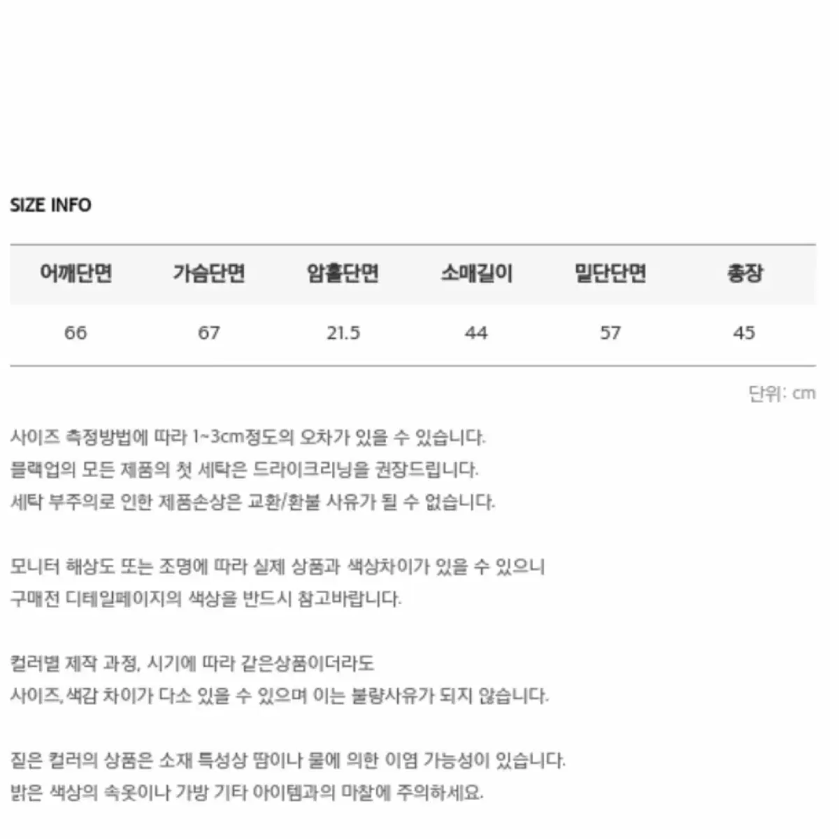 워싱 숏자켓