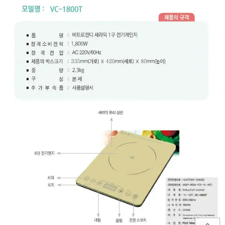 비트로캔디 세라믹 전기레인지