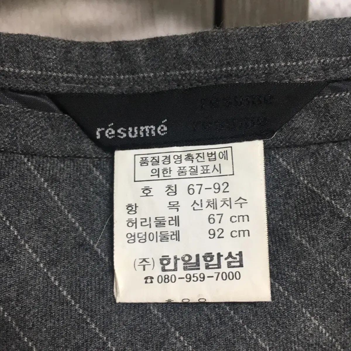 resume 자켓스커트세트 모100%