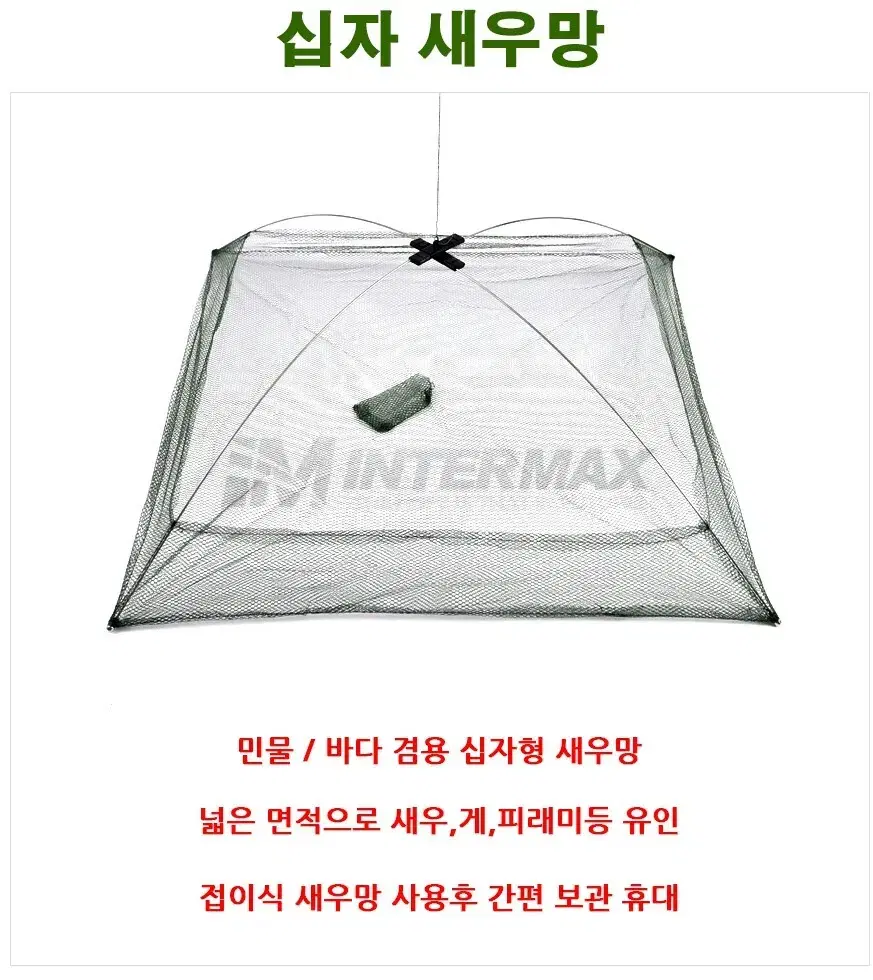 십자 새우망 6개 낚시 새상품