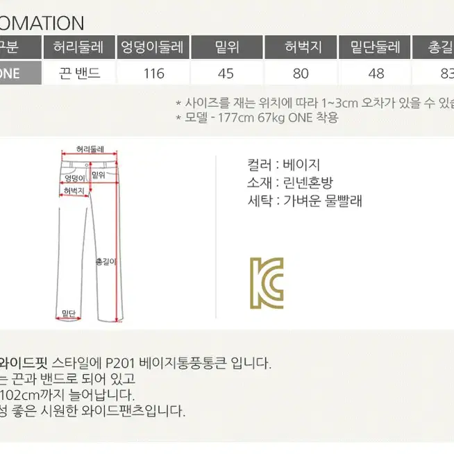 롤프/남자 남성 와이드팬츠 여름바지 9부바지 마바지 린넨팬츠 밴딩 통큰