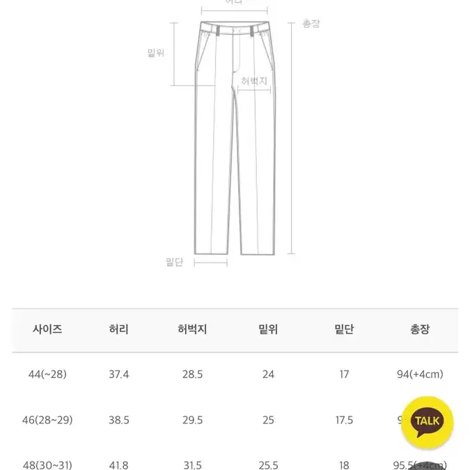 더니트컴퍼니 (슬림핏 크리미 슬랙스)