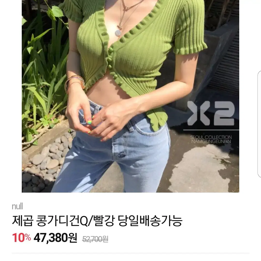 제곱 콩가디건