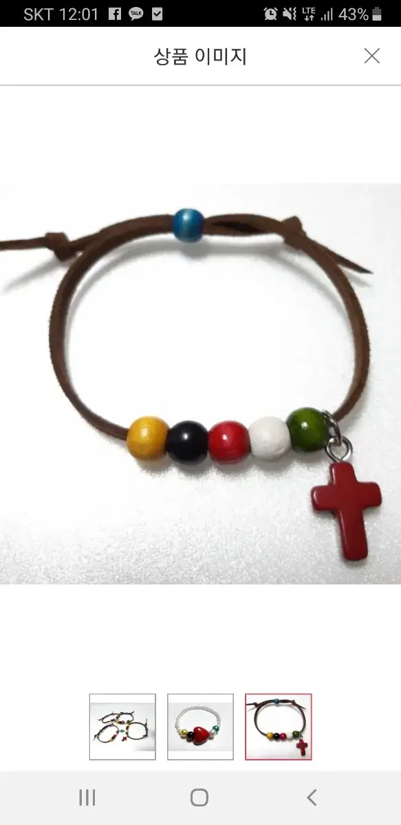 Gospel Bracelet