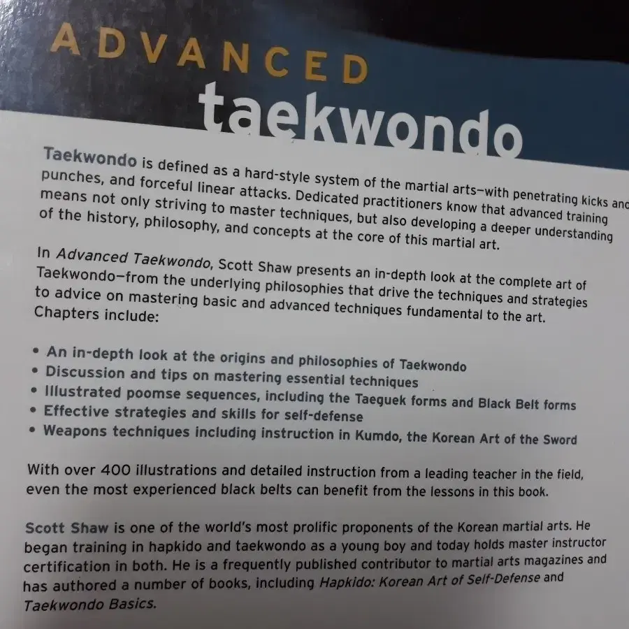 ADVANCED taekwondo (새책)