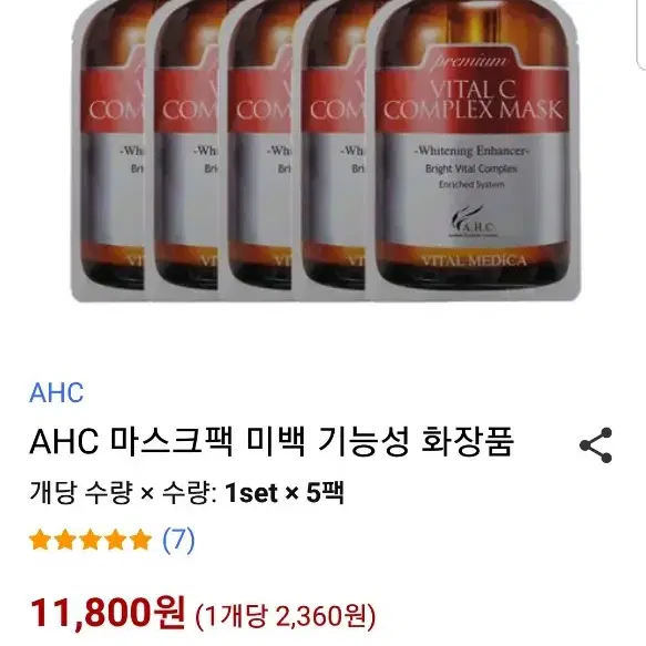 AHC 피토컴플렉스 순면 마스크팩 1set×5팩