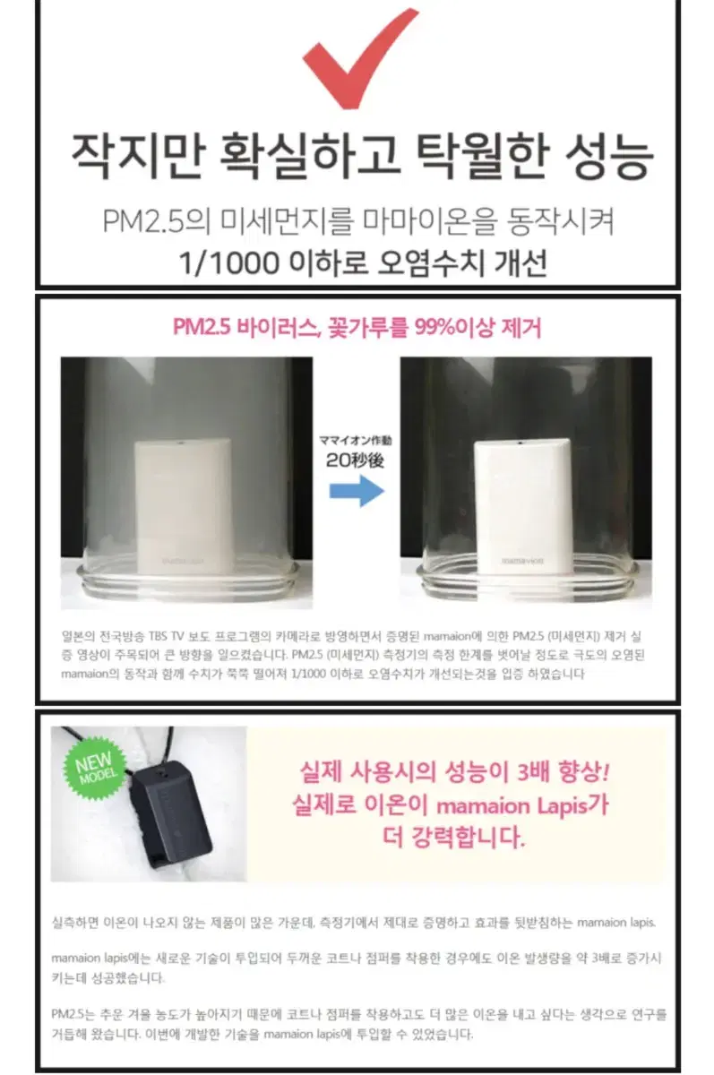 휴대용 공기청정기