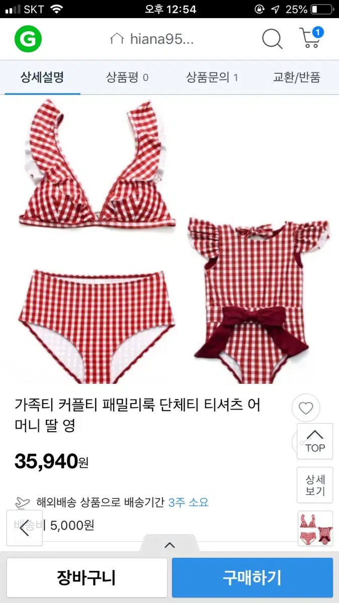 맘수영복