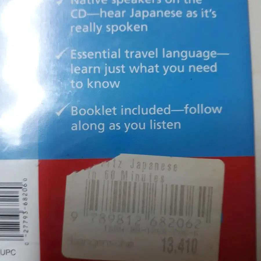 Japanese in 60 Minutes (책+CD) (새상품)