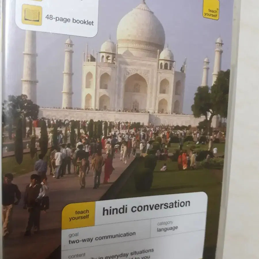 hindi conversation (CD 3장) (새상품)