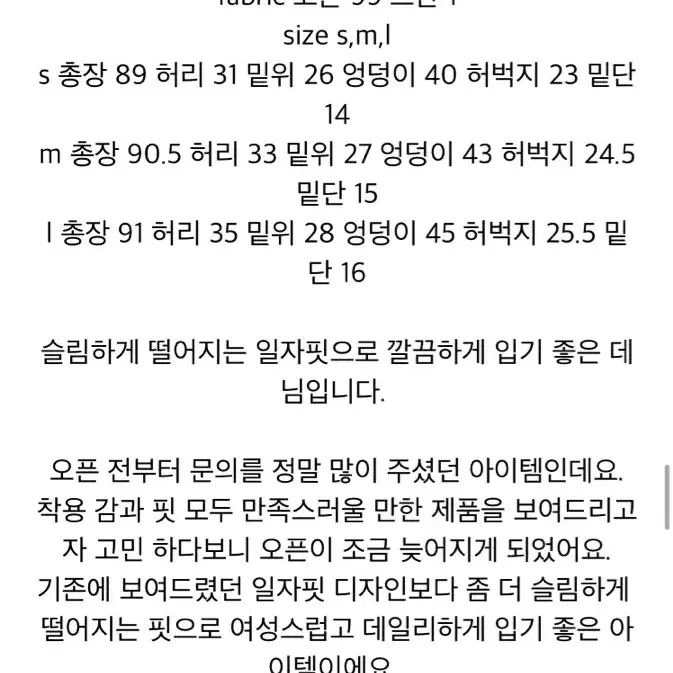 시어드 베지터블 무드슬림데님 s