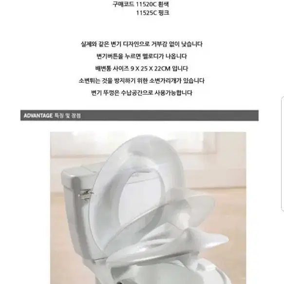 아기변기(썸머인펀트)