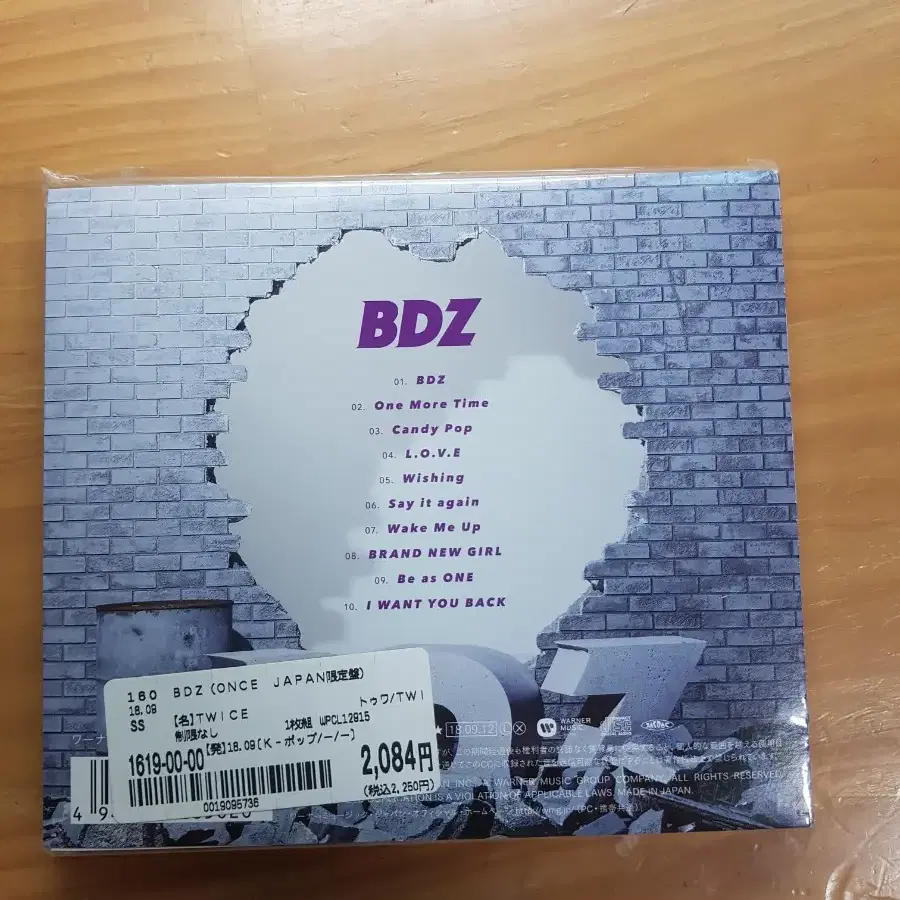 트와이스 BDZ 앨범