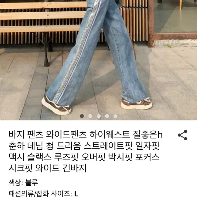 청와이드팬츠 (택있는 새제품)