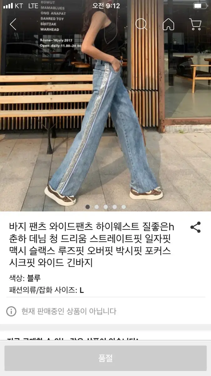 청와이드팬츠 (택있는 새제품)