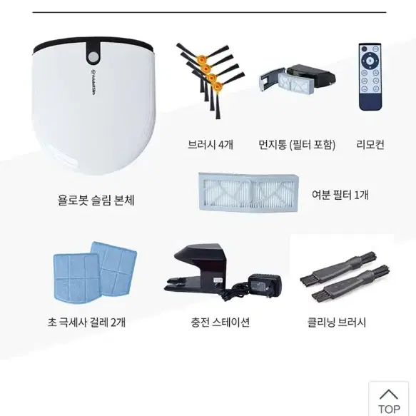 로봇청소기