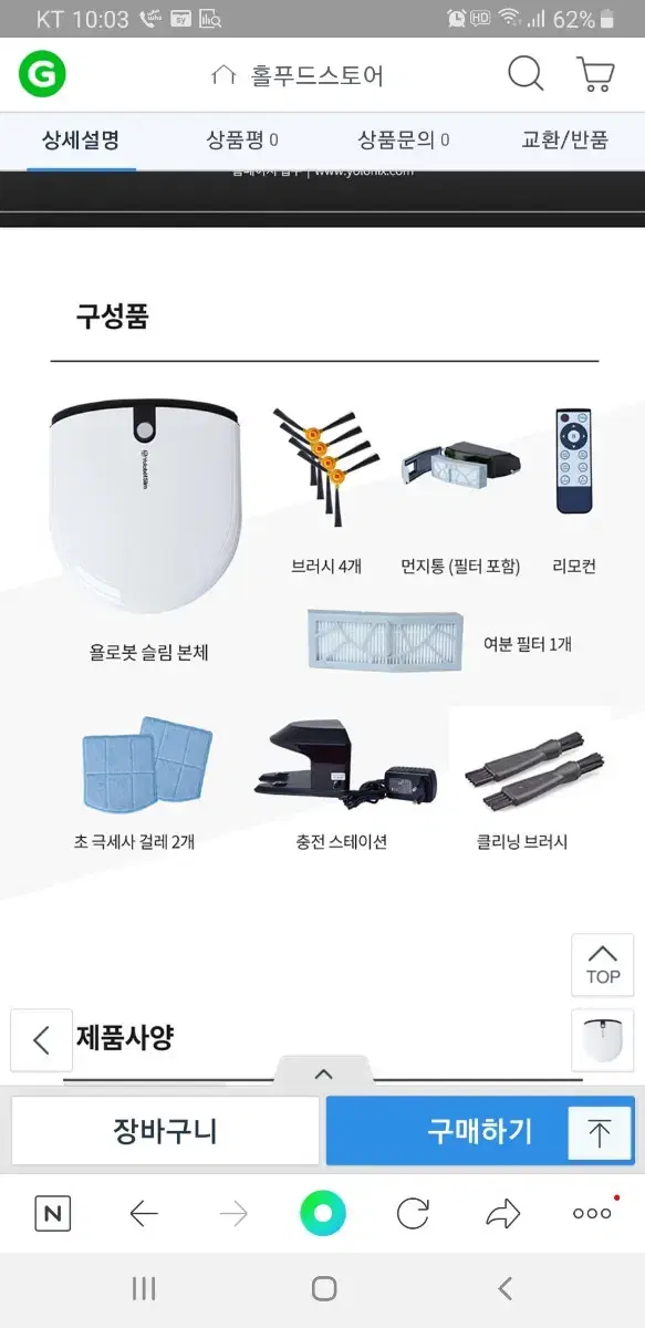 로봇청소기