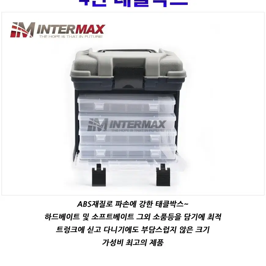 4단 태클박스 낚시 새상품