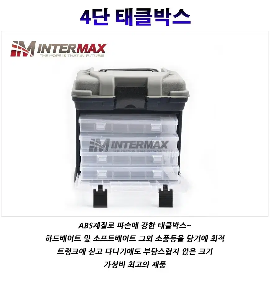 4단 태클박스 낚시 새상품