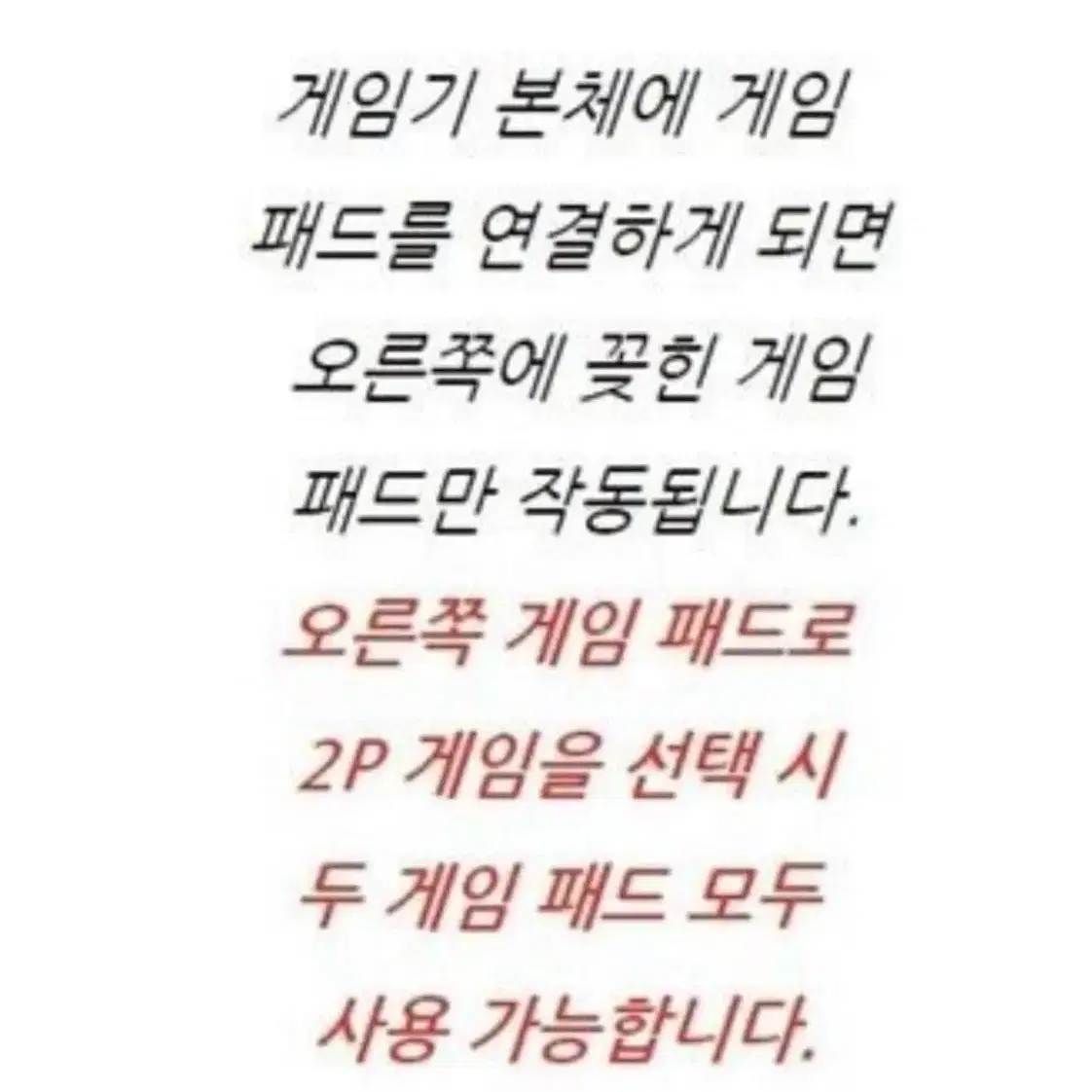 추억의 게임기 2번