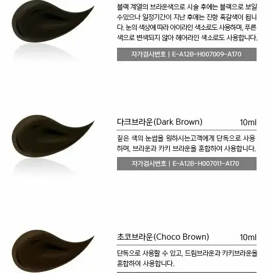 뉴셀라인 엠보/젯블랙(Black)/10g/반영구엠보전용색소