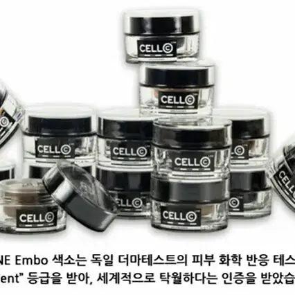 뉴셀라인 엠보/젯블랙(Black)/10g/반영구엠보전용색소