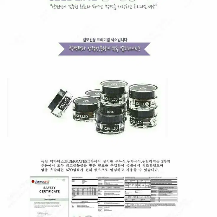 뉴셀라인 엠보/젯블랙(Black)/10g/반영구엠보전용색소