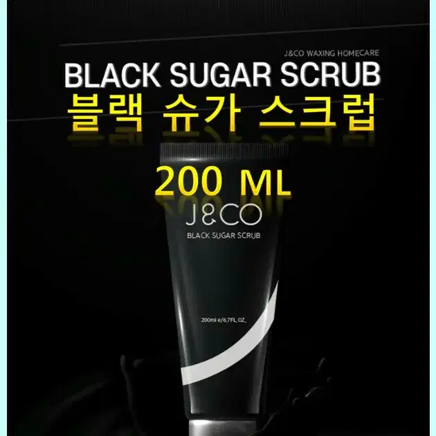 J&CO 블랙 슈가 스크럽  200ml 왁싱 스크럽제 인그로운 헤어 방지