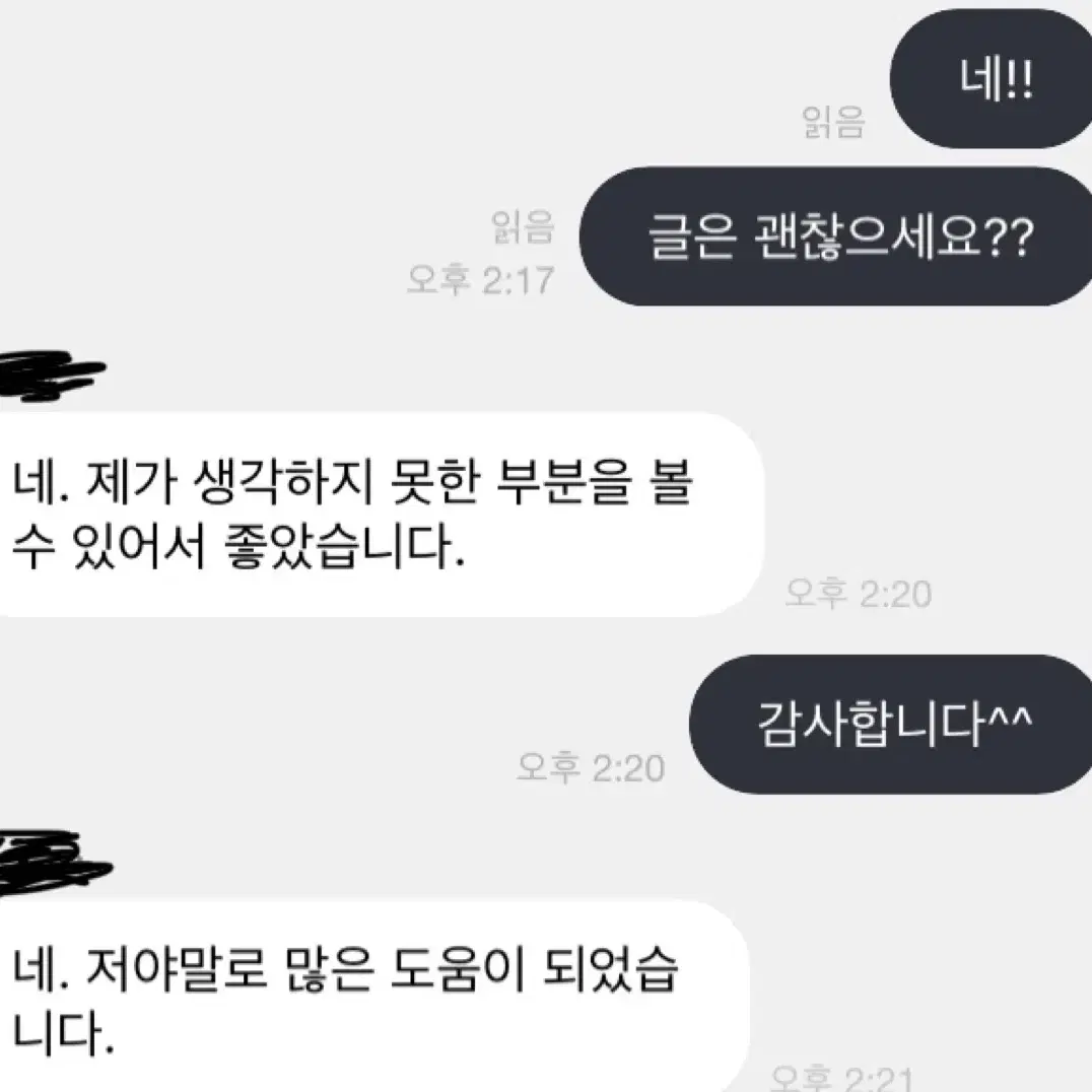 자기소개서 수정