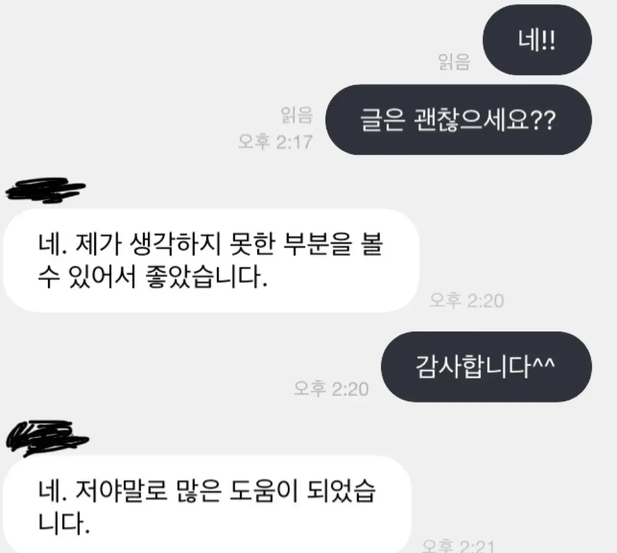 자기소개서 수정